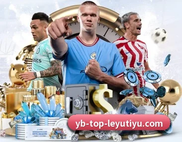比分查询与赛事提醒（Leyu）